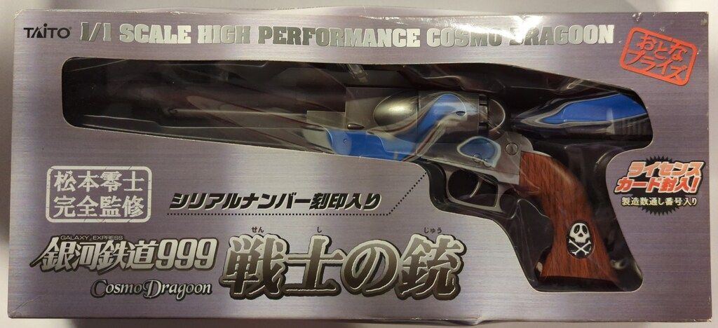 Figure Toy Galaxy Express 999 Cosmo Dragoon 1/1 TAITO Japan serial number