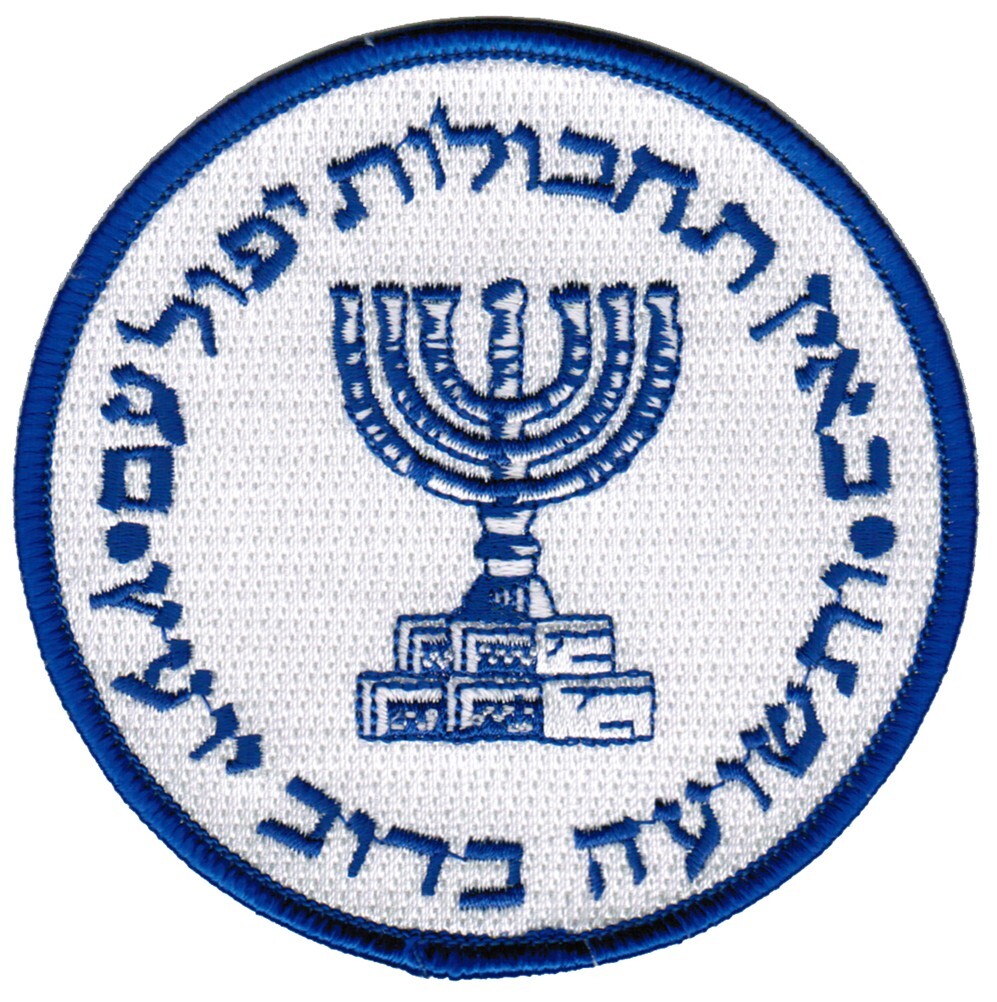 MOSSAD PATCH rare ISRAEL INTELLIGENCE SPECIAL OPS EMBROIDERED embroidered iron