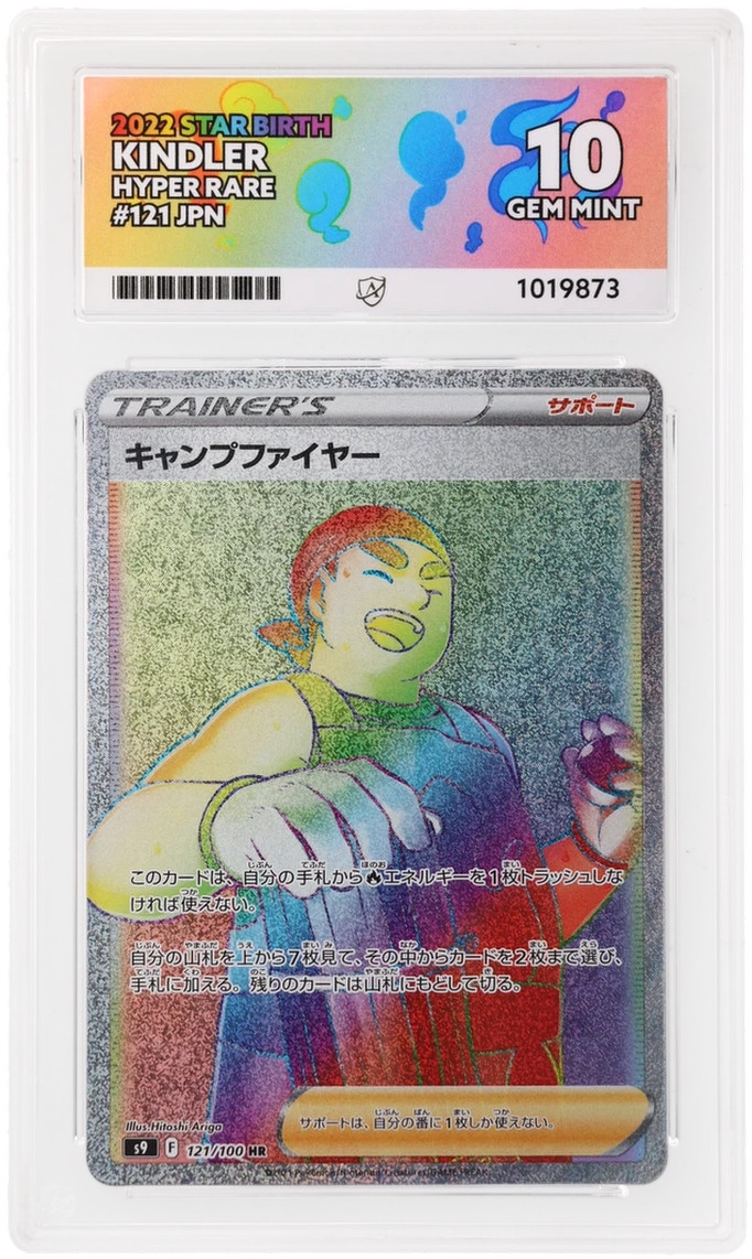 ACE 10 Kindler 121/100 2022 Star Birth Hyper Rare Japanese Pokémon TCG
