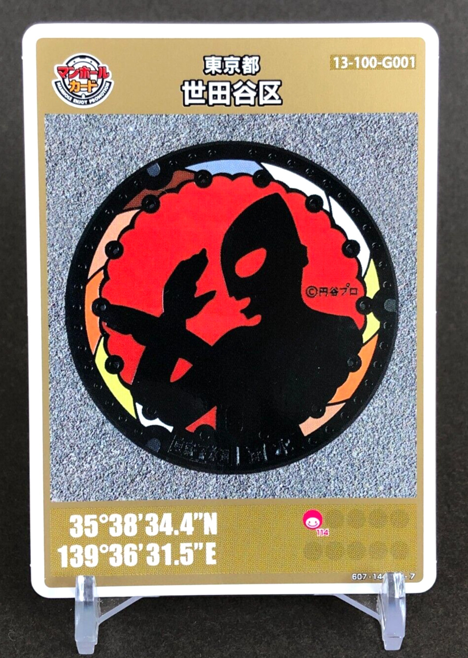Ultraman Manhole Card Tokyo Setagaya-Ku Japanese Toho GKP 13-100-G001 b