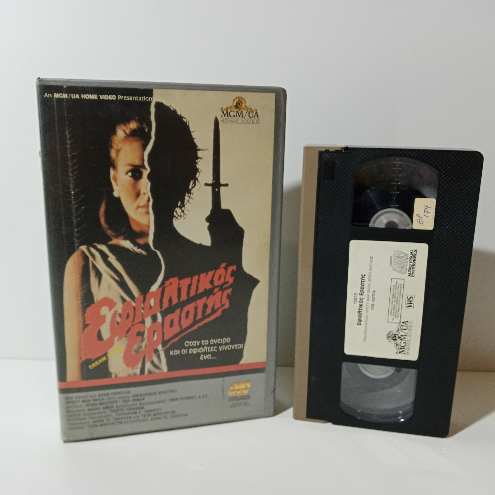EX-RENTAL VHS TAPE GREEK SUBS PAL USED Dream Lover (1986) Kristy McNichol