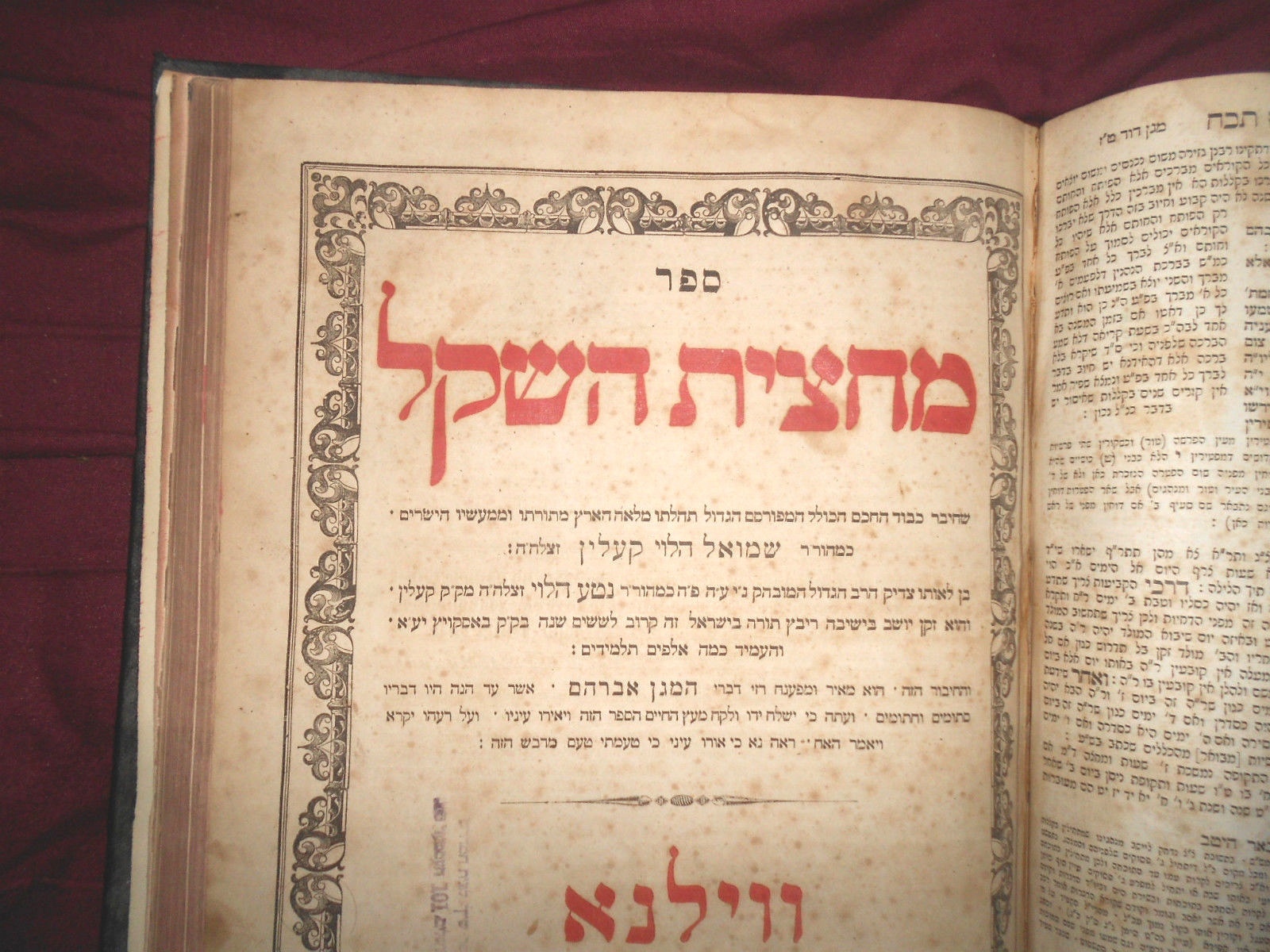 RARE CZARIST JUDAICA 1859 The Star of Israel printed by Romm Family LITHUANIA