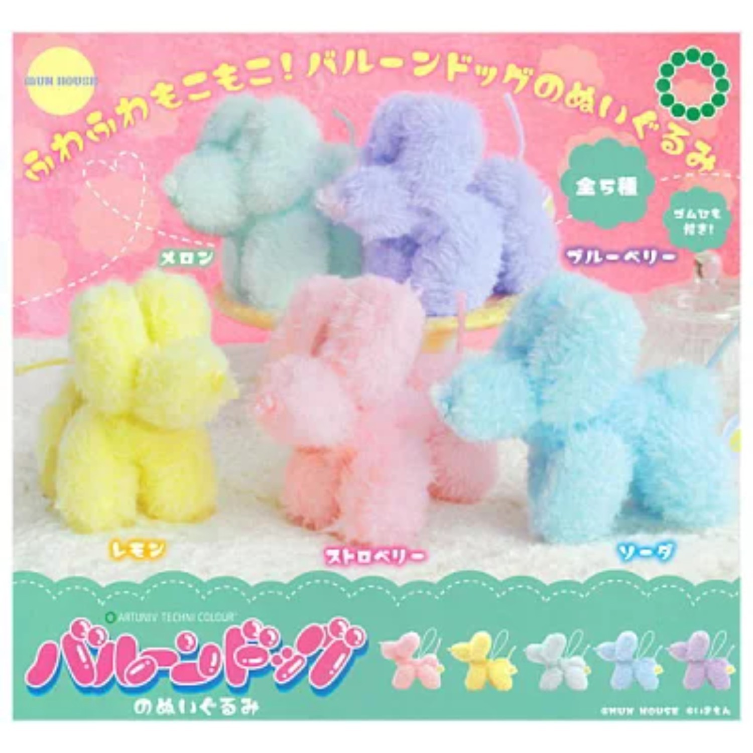Art Univ. Techni Colour Balloon Dog Plush Toy Capsule Full 5 Type Comp Set Gacha