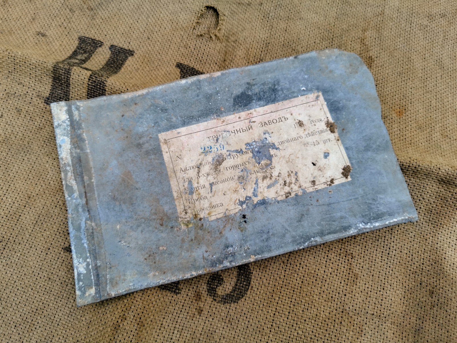 WWI IMPERIAL RUSSIAN TIME FUZE AMMO BOX LID RELIC from CHRISTMAS BATTLES