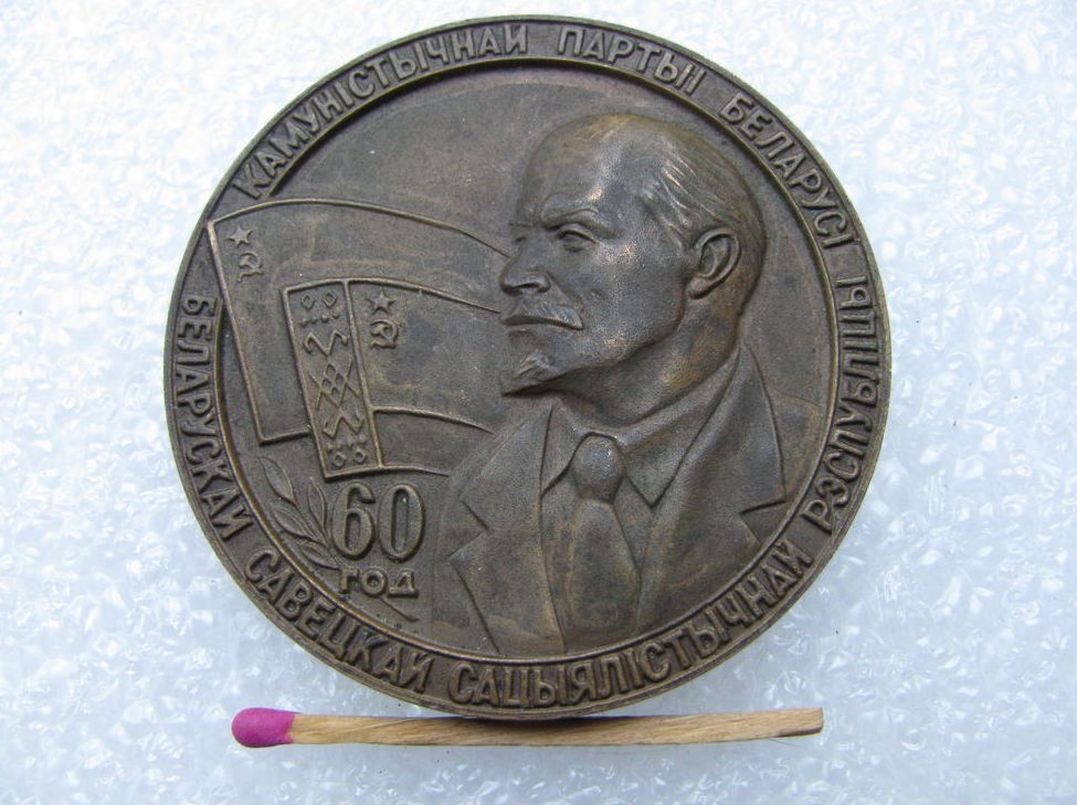 Vintage Soviet Table Medal 60th Anniversary Communist Party Belarus Lenin USSR