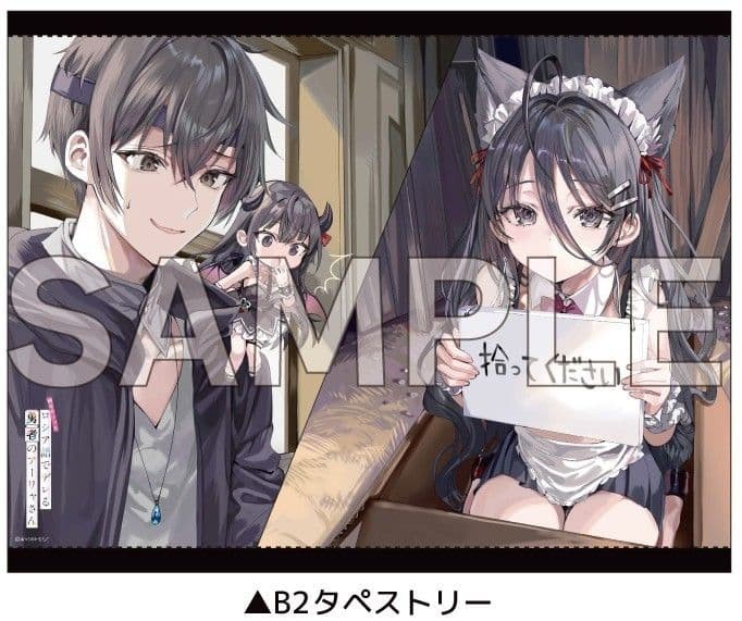 Arya the Brave  Tapestry Russian Gamers Limited B2