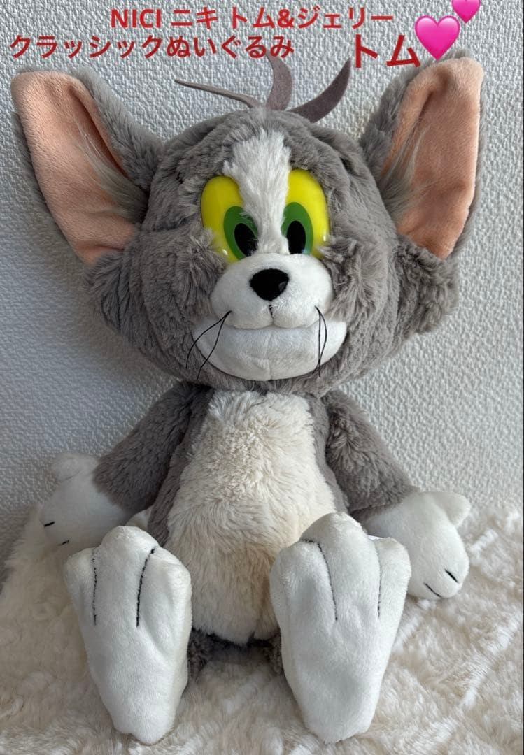 NICI Niki Tom Jerry Tom Classic Plush #7bca78