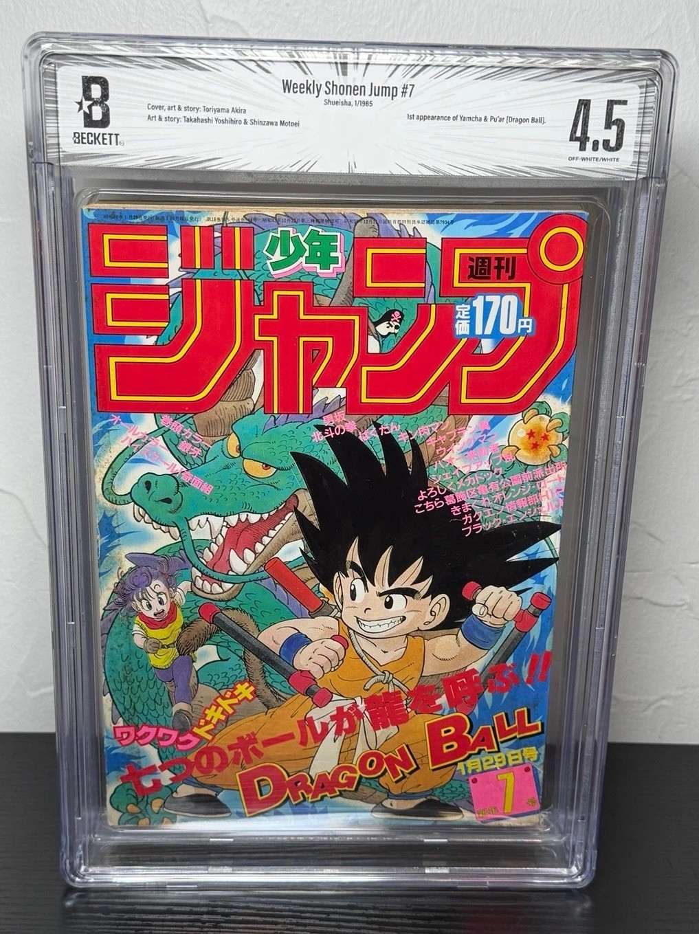 Weekly Shonen Jump #7 1985 BGS 4.5 | 1st Yamcha & Puar | 2nd Dragon Ball Cover