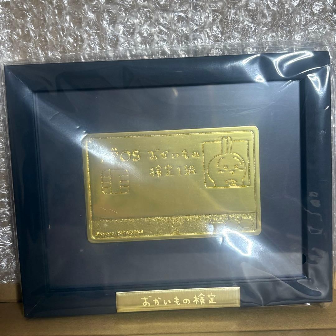 Chiikawa Epos Card Shopping Certification 500,000 Yen Bonus Metal Card Usagi