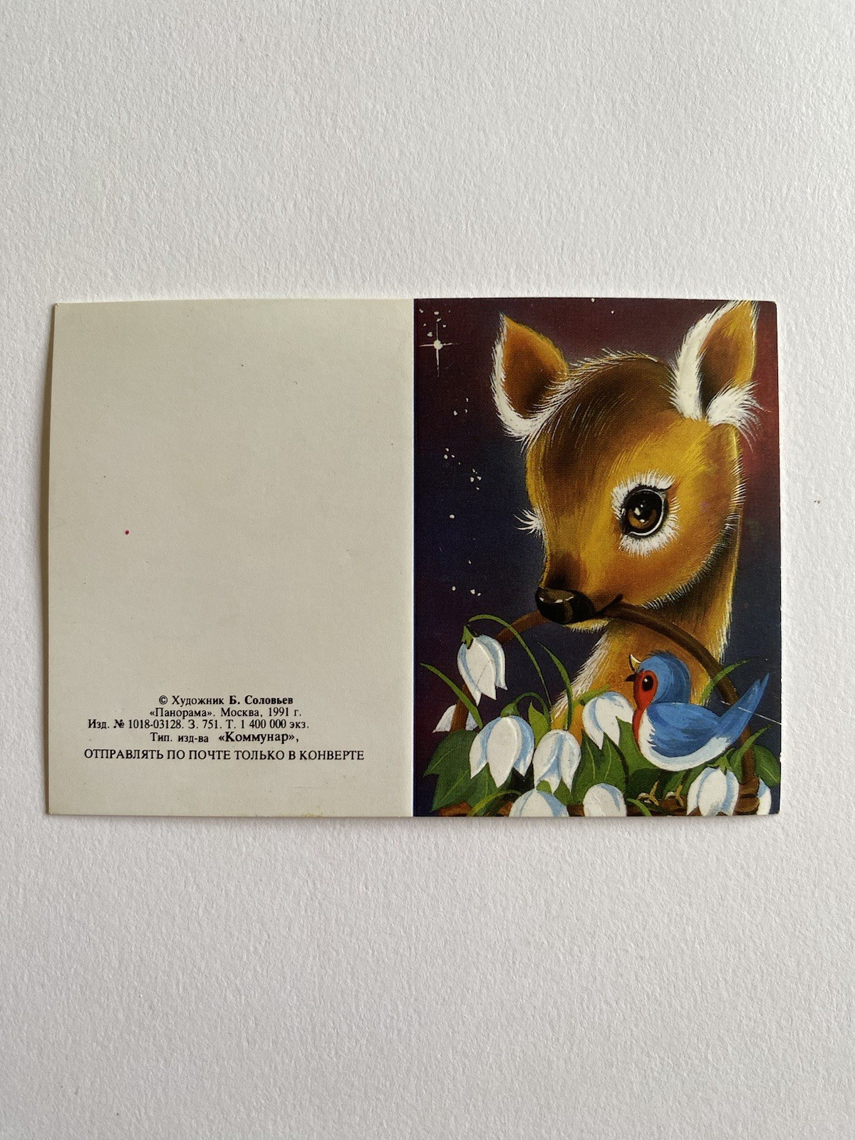 Small Vintage Greeting Card Congratulations 1991 4”x3” Открытка Поздравляю