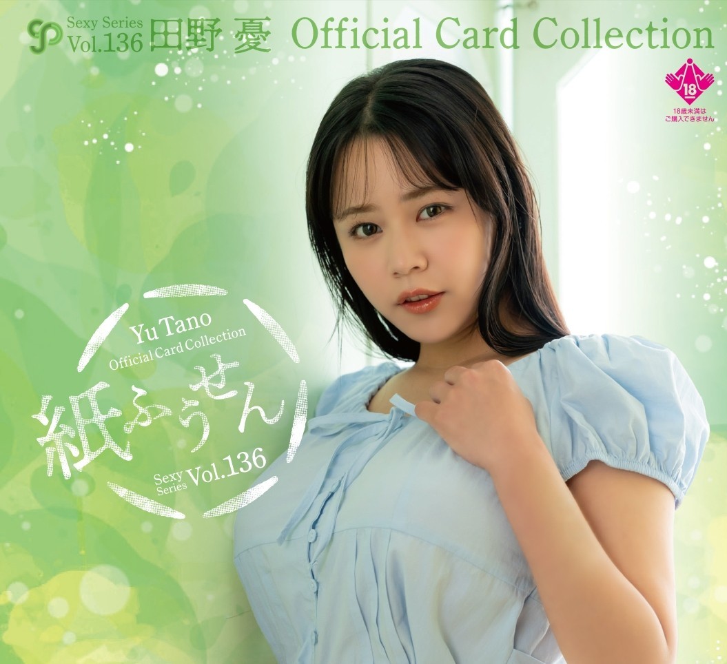2026 Jyutoku CJ Sexy Card Booster Box (12 Packs) Vol. 136 - YU TANO 田野憂 (たの ゆう)