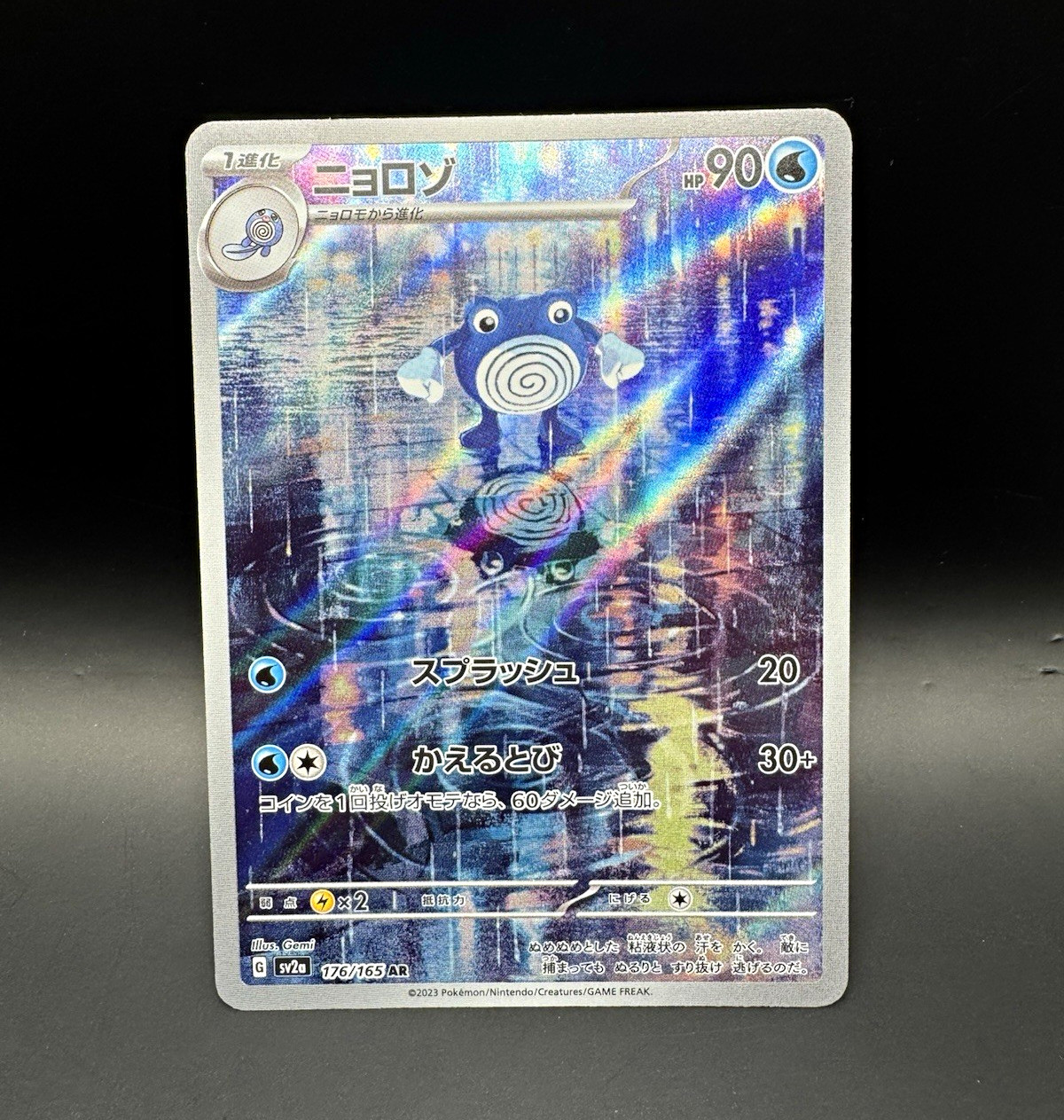 Poliwhirl 176/165 Sv2a 151 Japanese Art Rare Holo NM