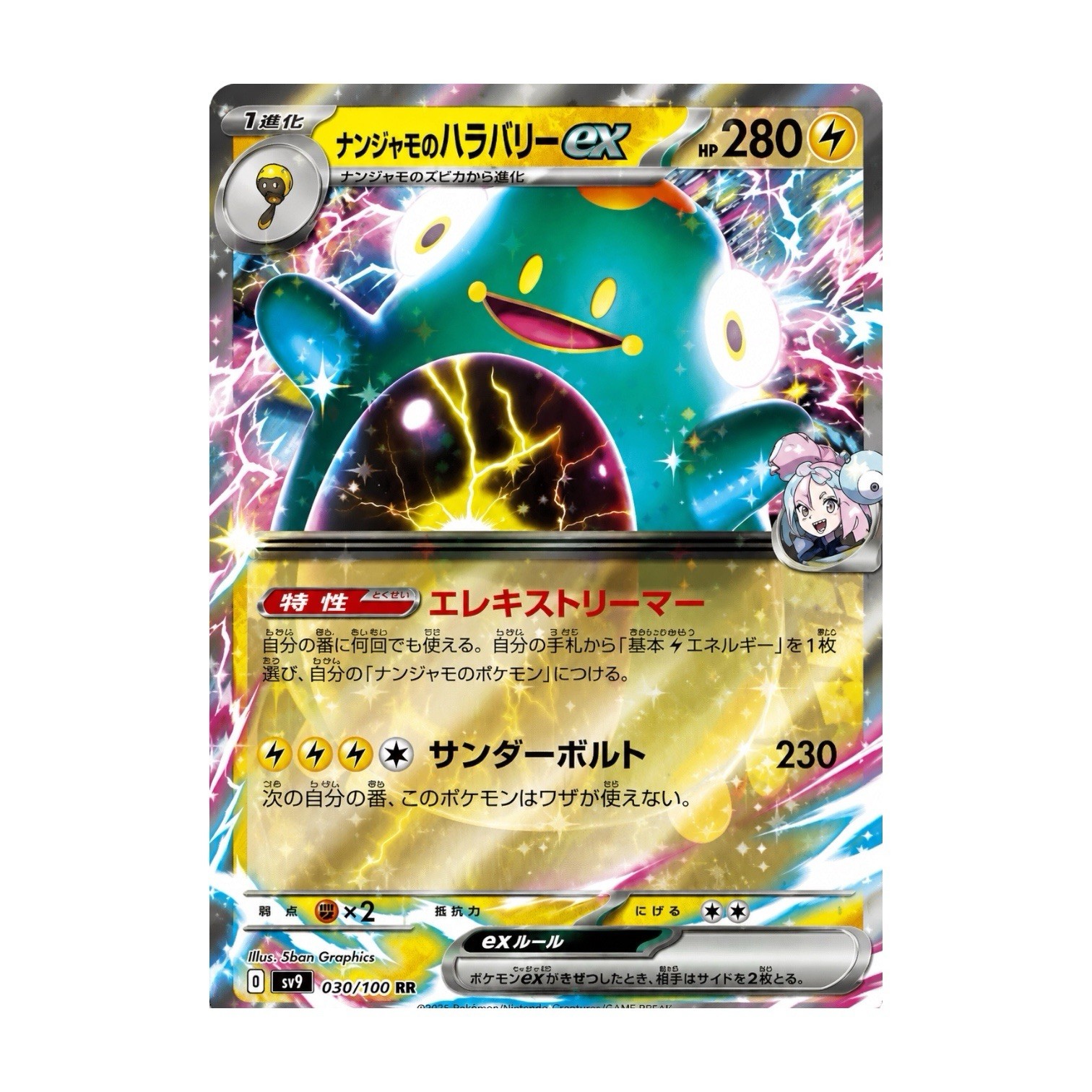 Iono’s Bellibolt ex RR 030/100 Japanese Pokémon Card GRADE WORTHY