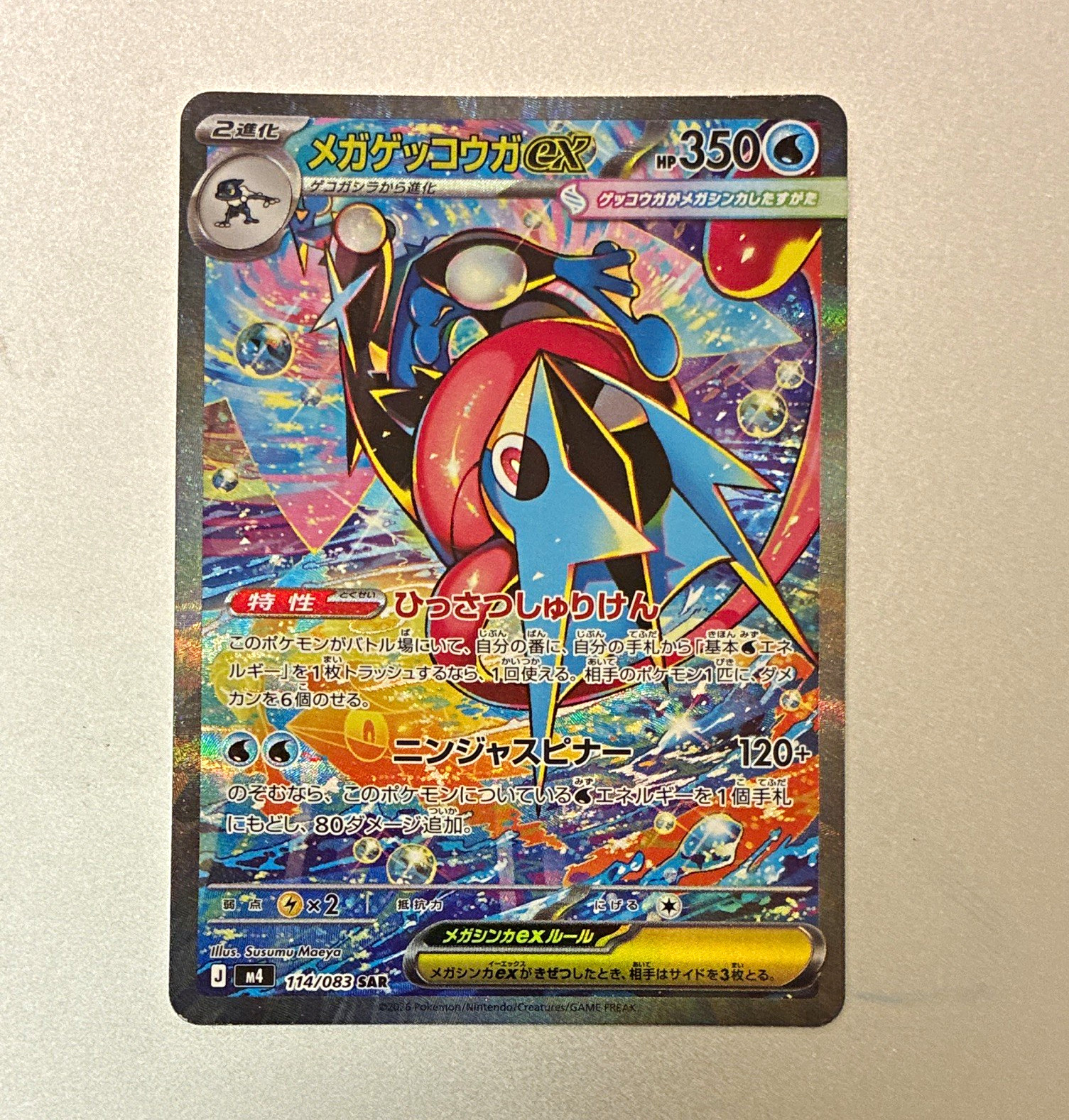 Nintendo Pokémon TCG Mega Greninja ex 114/083 M4 SAR Full Art Holo JP 350HP NM