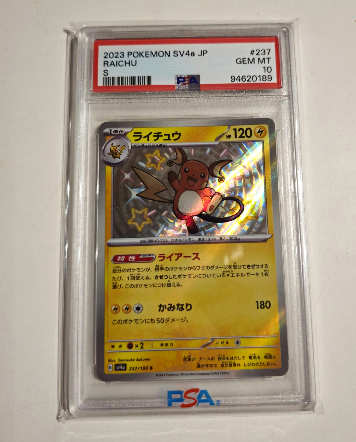 Pokemon TCG Raichu 237/190 2023 SV4a Shiny Treasure ex JP Holo PSA 10