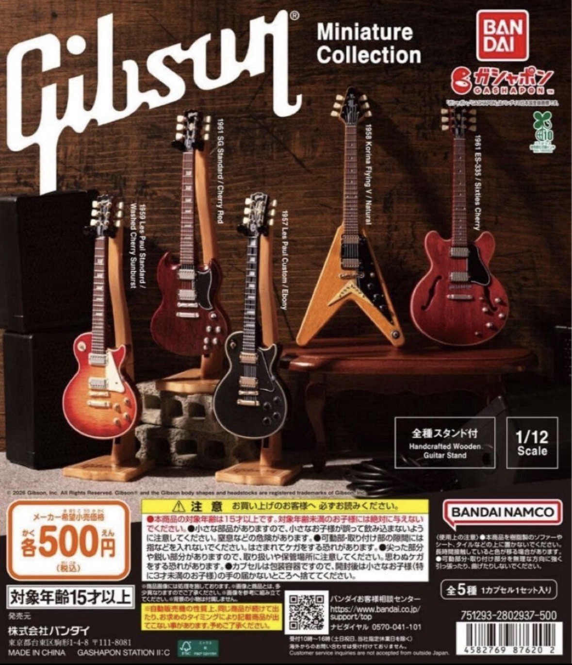 Gibson Miniature Collection Complete Set of 5 Gashapon Capsule Toy Japan Bandai