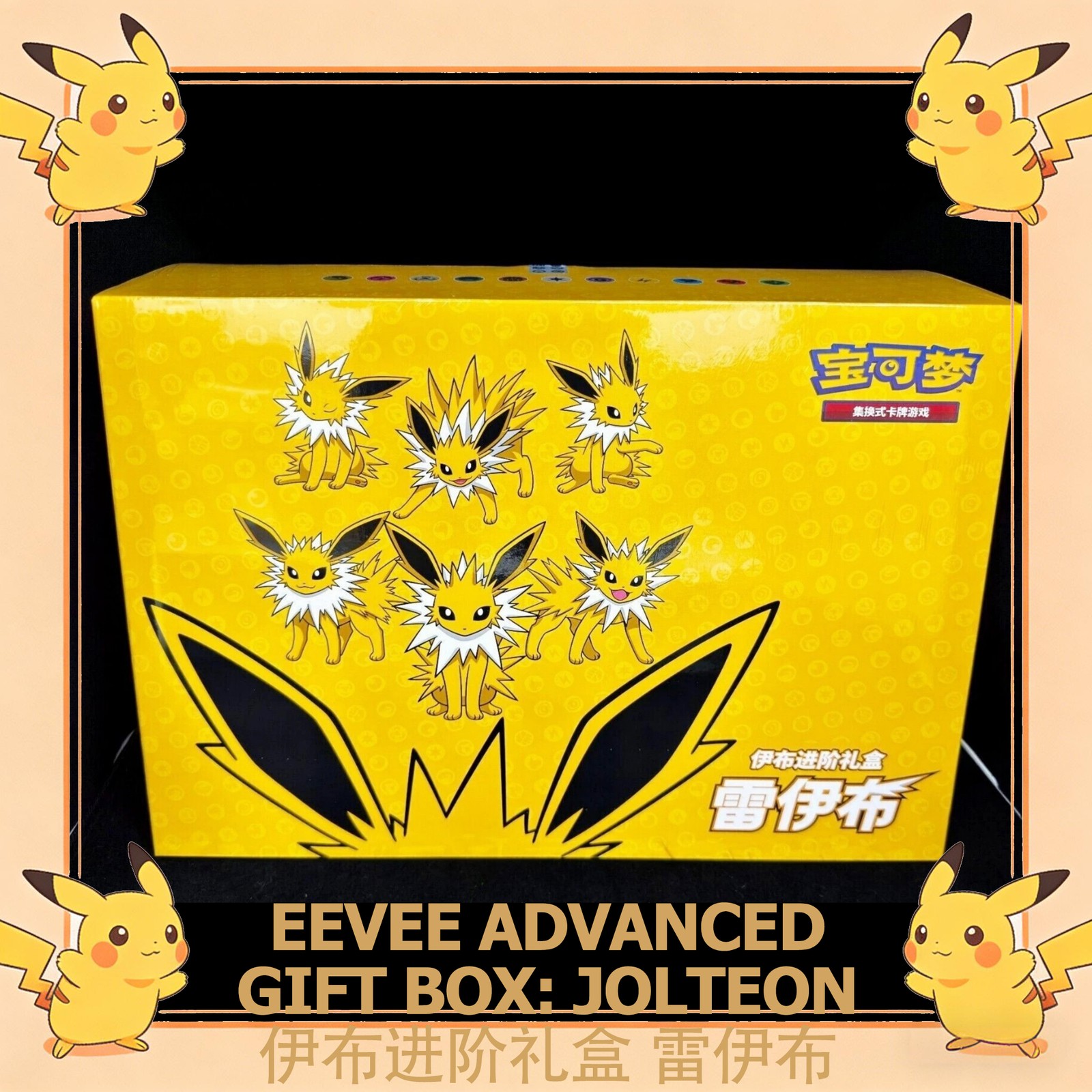 2024 Pokémon TCG Eevee Advanced Gift Box: Jolteon S-Chinese Sealed US STOCK