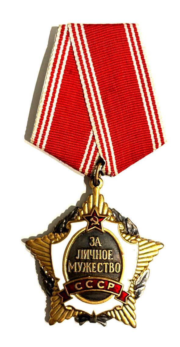 Original USSR Order for Personal Courage Medal #1336 Soviet Russian Silver