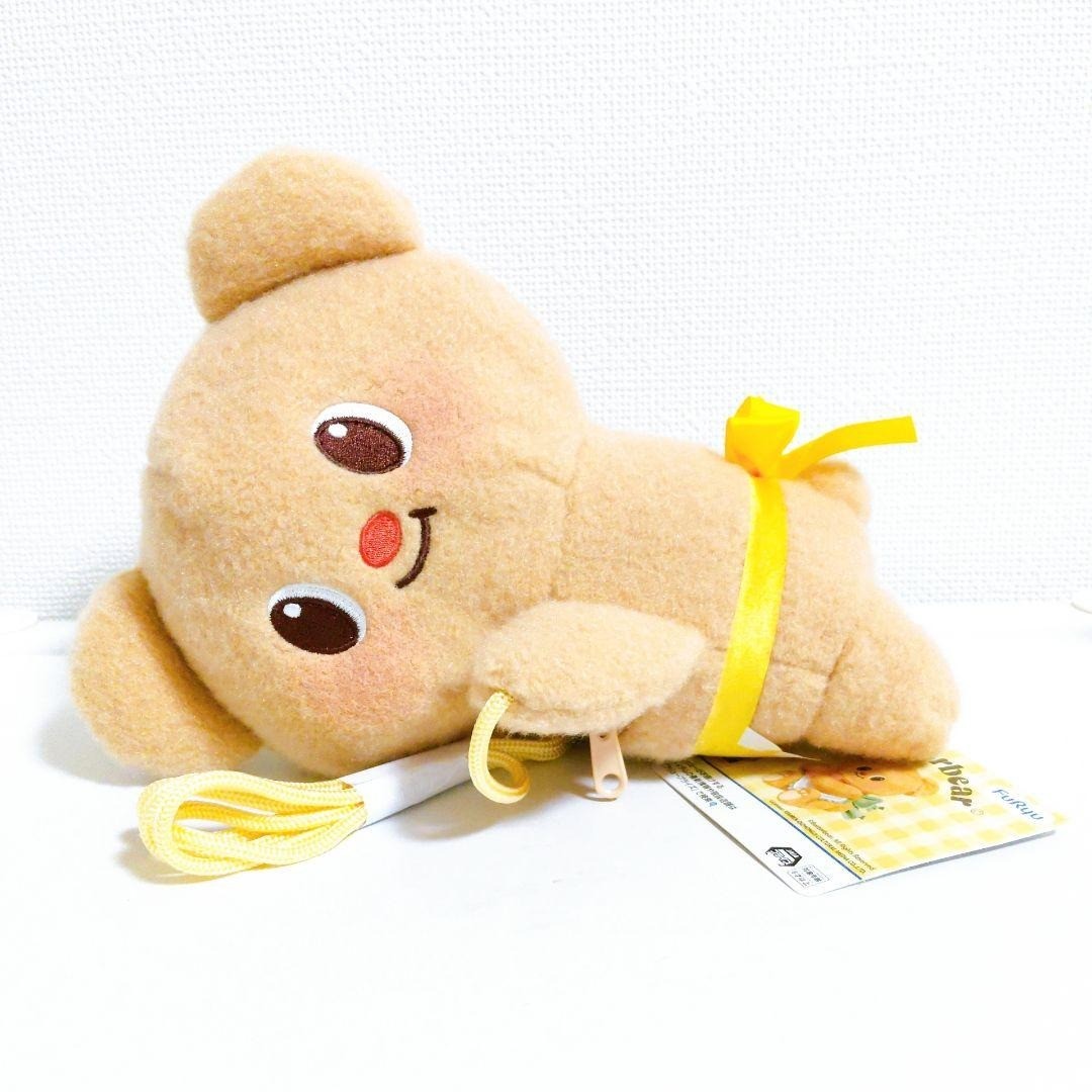 Butterbear Hugging Pouch Yellow Used