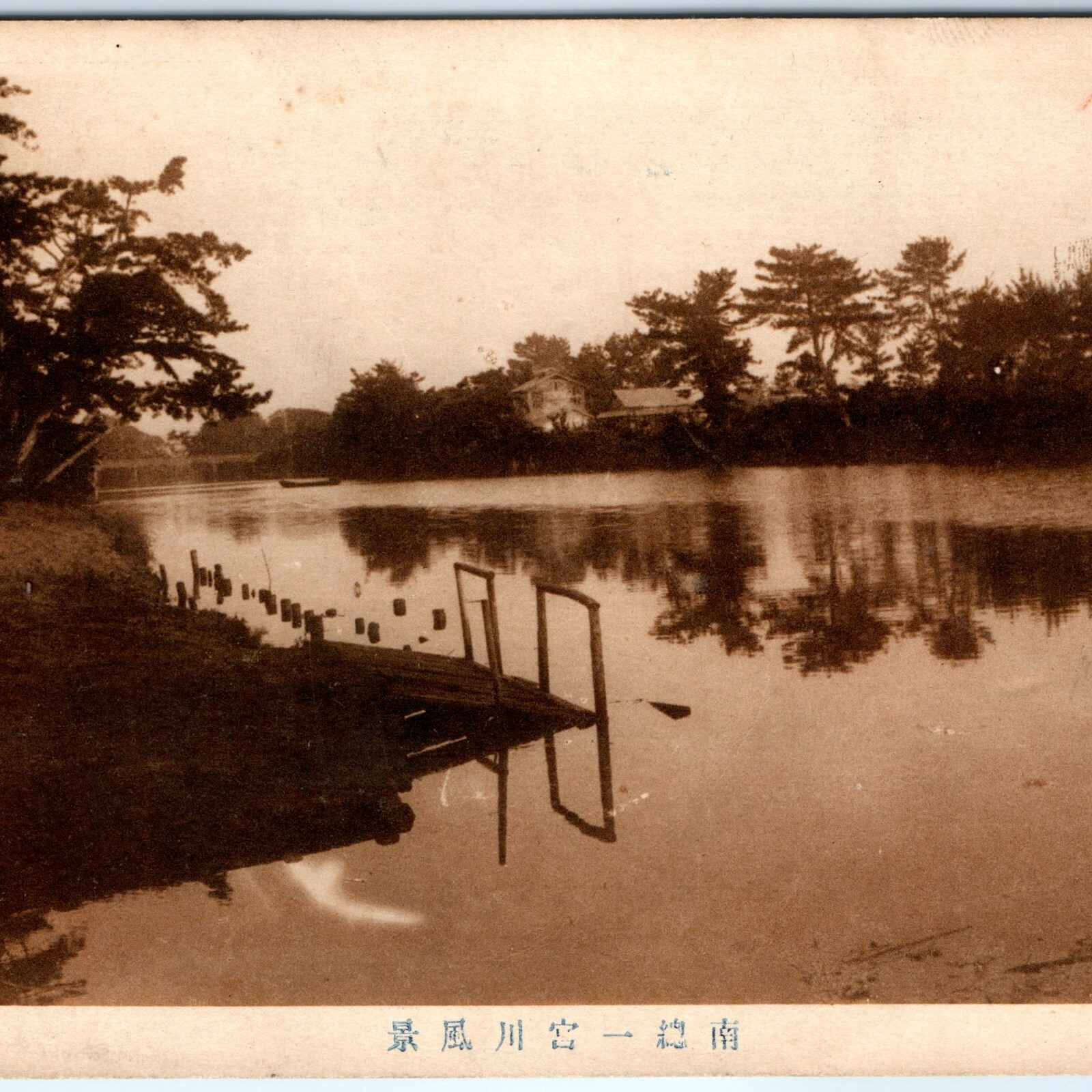 c1910s Japan Nanso Ichinomiya River Scenery Postcard Collotype Dock View