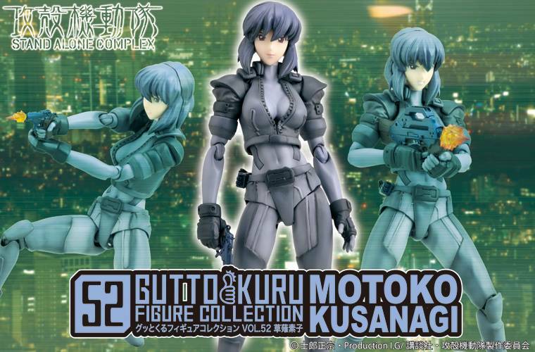 CM\'S MOTOKO KUSANAGI 52 GHOST IN THE SHELL GITS FIGURE COLLECTION NEW U.S.