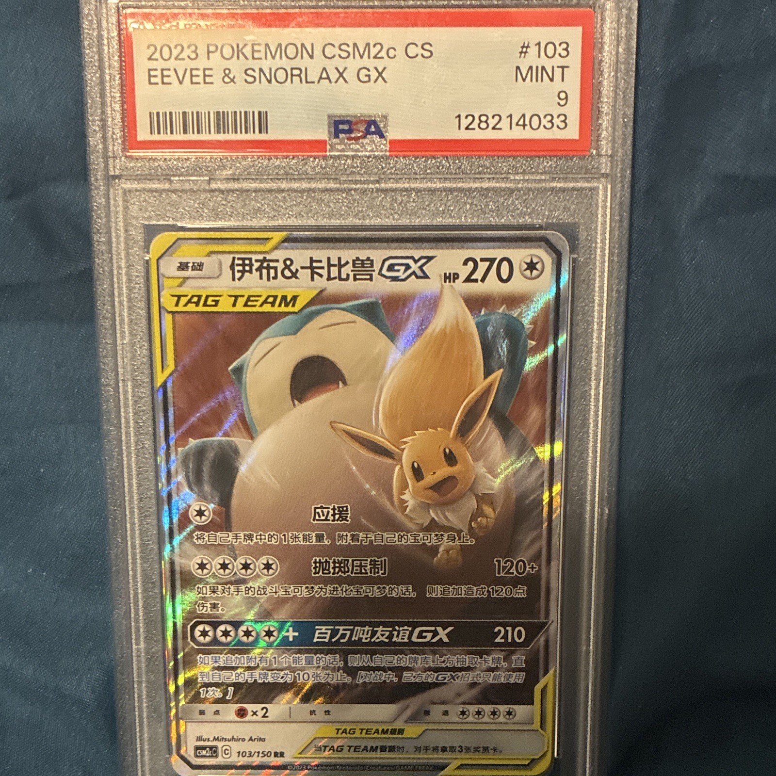Pokémon 2023 CSM2c CS Eevee & Snorlax GX Tag Team #103/150 PSA 9