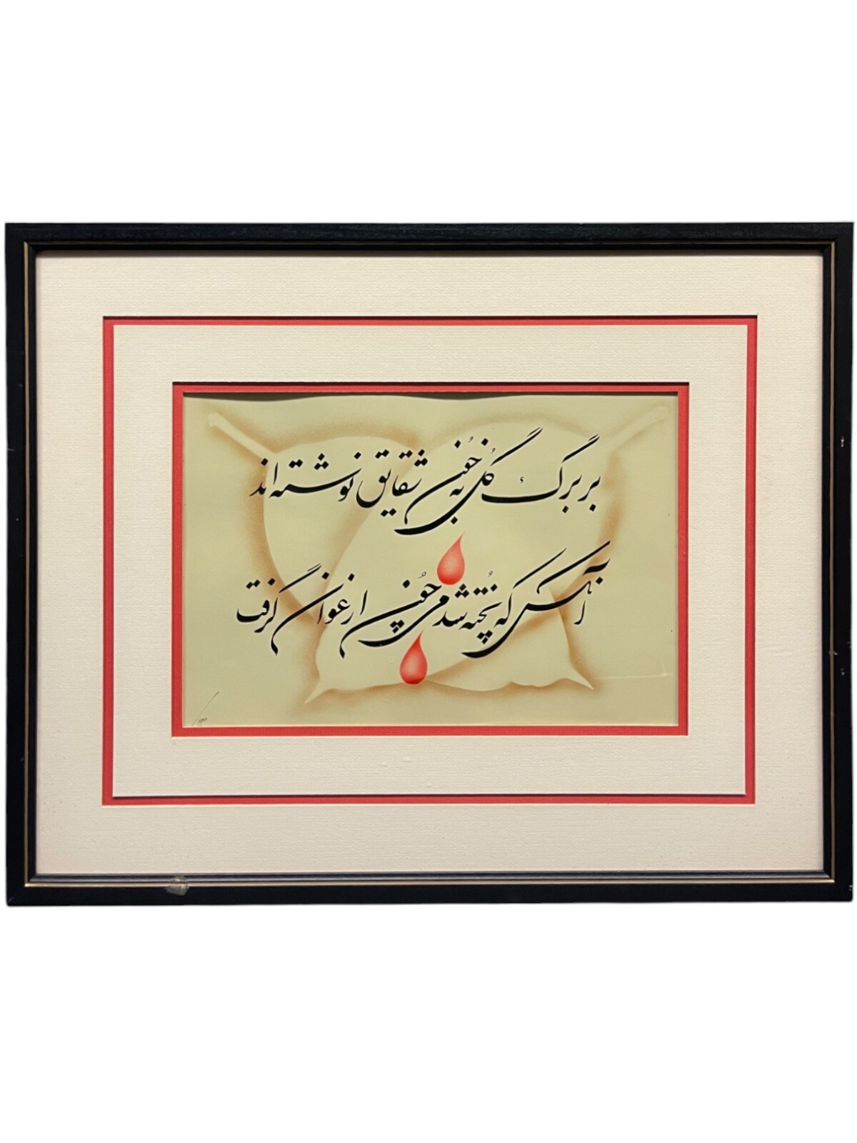 A Persian Calligraphy