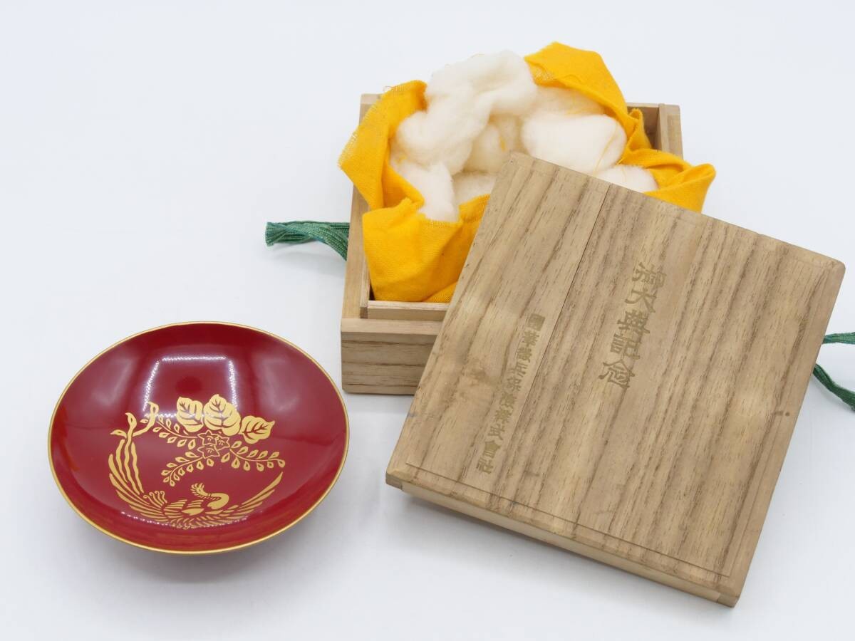 Antique Japanese 1928 Hirohito Enthronement Lacquer Sake Cup Boxed