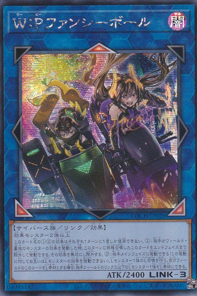 YuGiOh W:P Fancy Ball Secret Rare LOCH-JP026