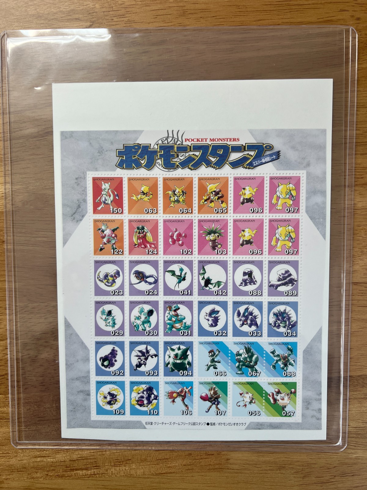 RARE 1997 Pokemon Stamp 151 Base Sheet Shogakukan | Mewtwo | Gengar