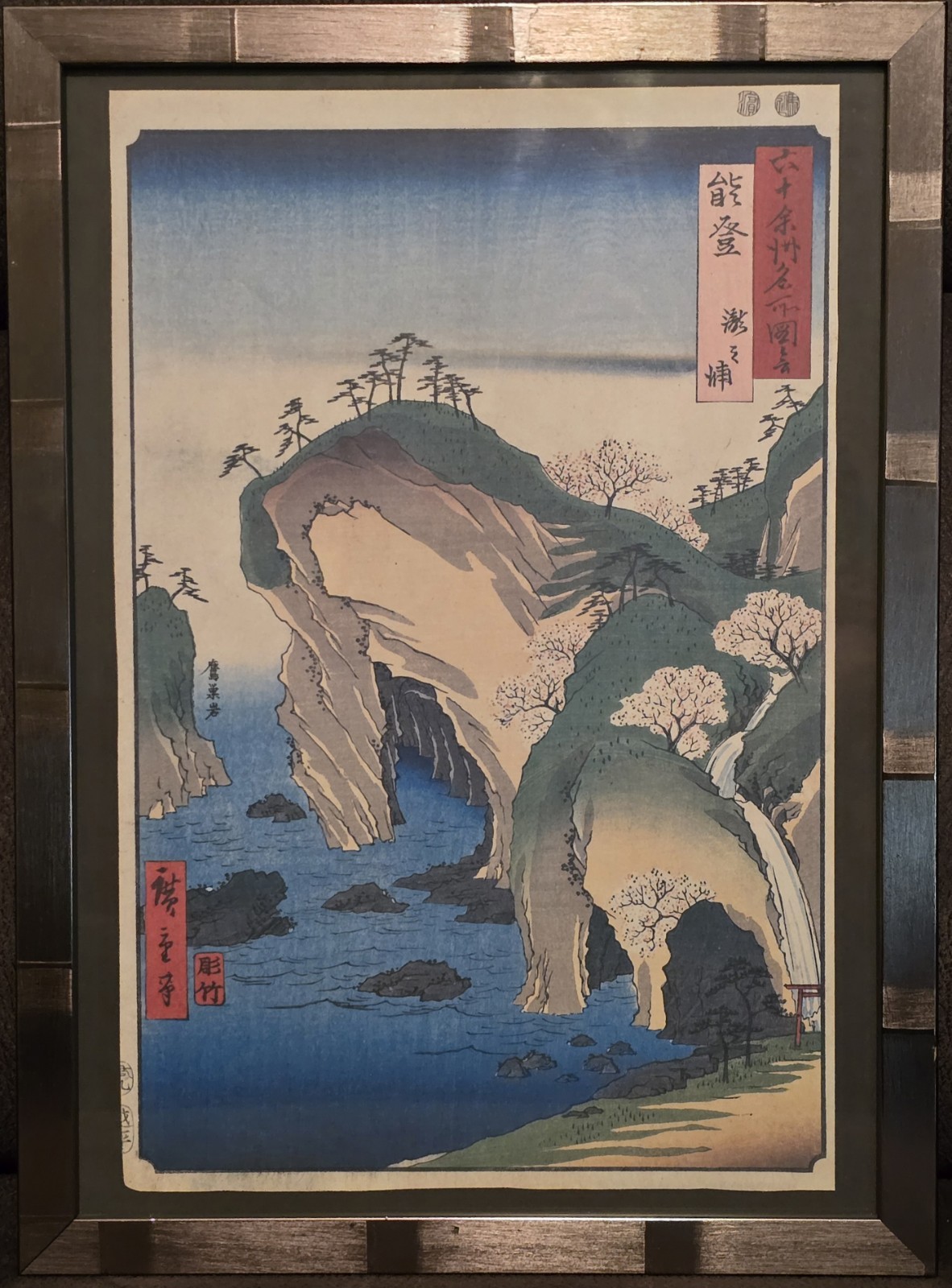 NOTO Province Utagawa Hiroshige Japanese Woodblock Framed Art Print 18