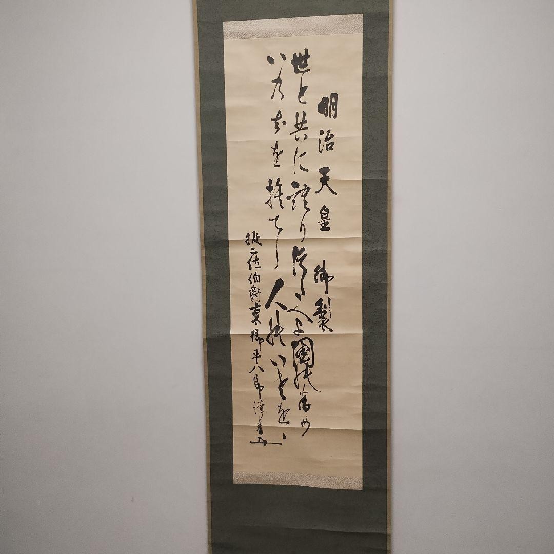 Emperor Meiji s handwritten calligraphy hanging scroll Admiral Heihachiro Togo