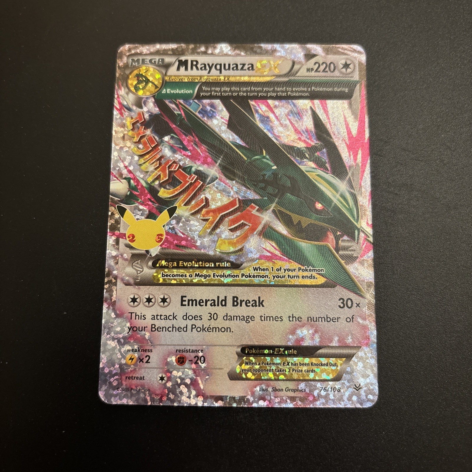 Pokémon TCG M Rayquaza EX 76/108 25th Celebrations
