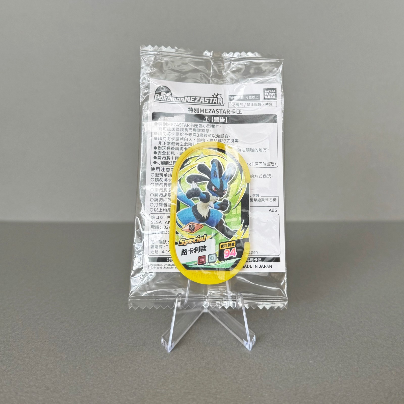 Pokemon Mezastar Special Lucario Card Tag Takara Tomy Arts Sealed Taiwan Arcade