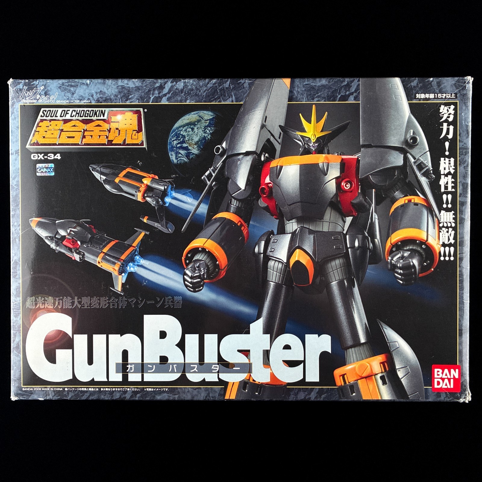 Vintage Bandai Top o Nerae GX-34 Gunbuster Soul of Chogokin Mecha Robot Figure