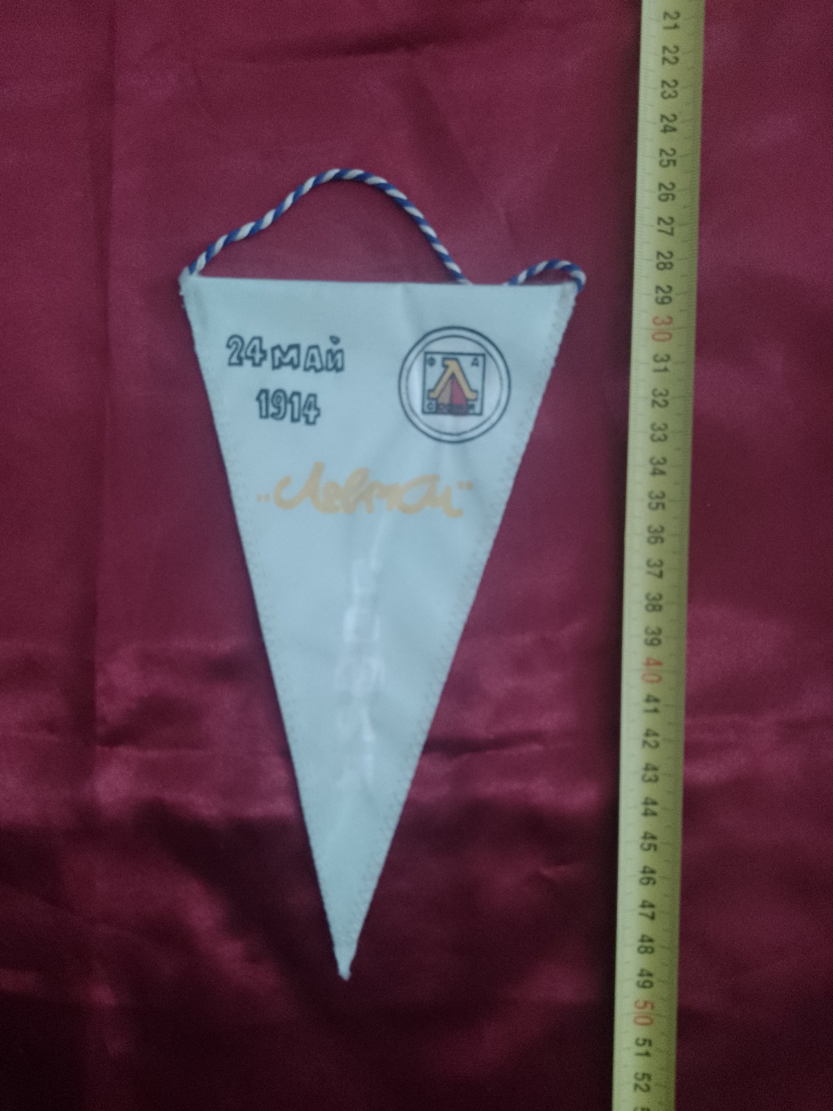Old Football Pennant: LEVSKI SOFIA * BULGARIA COA RETRO RARE *