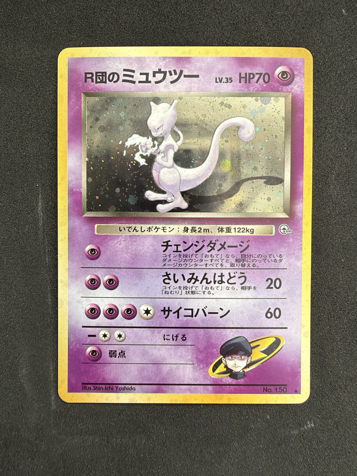 Pokémon TCG Rocket\'s Mewtwo Gym Challenge Holo Japanese Mint Condition