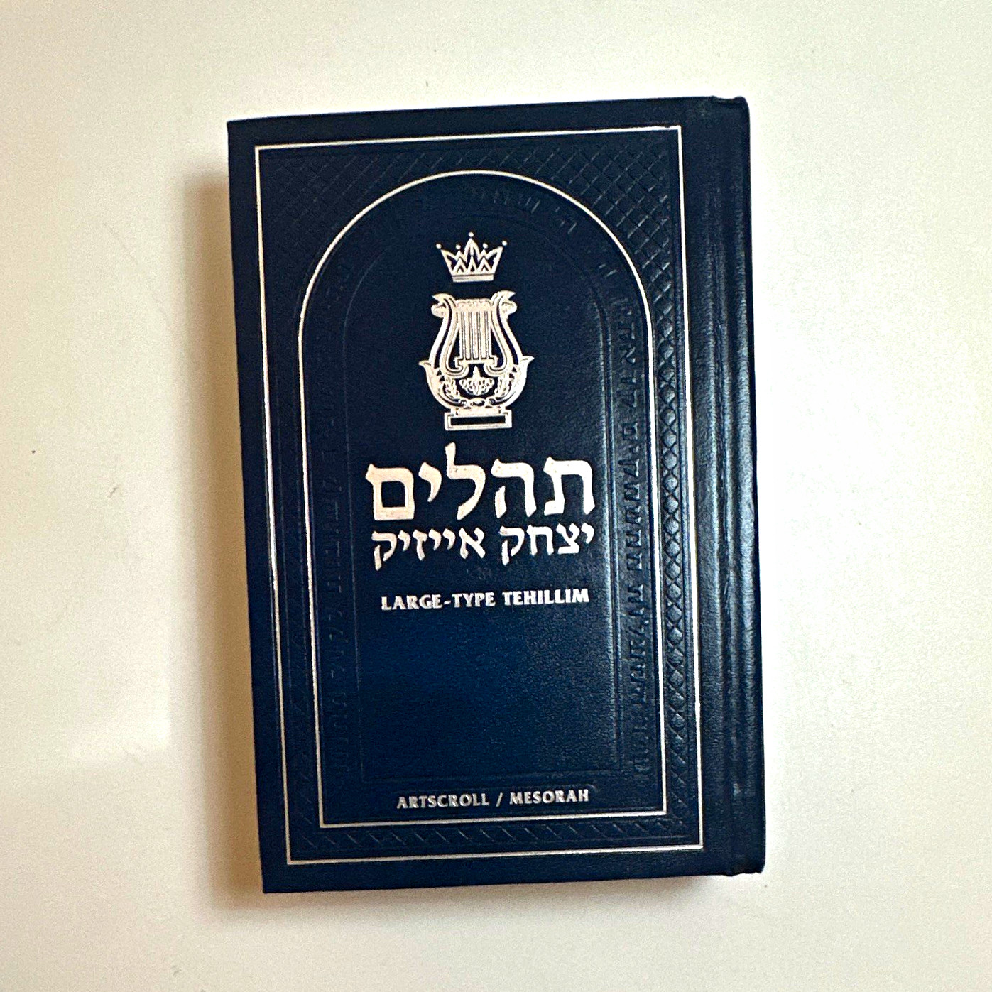 ArtScroll Mesorah Large-Type Tehillim (Psalms) Black Hardcover