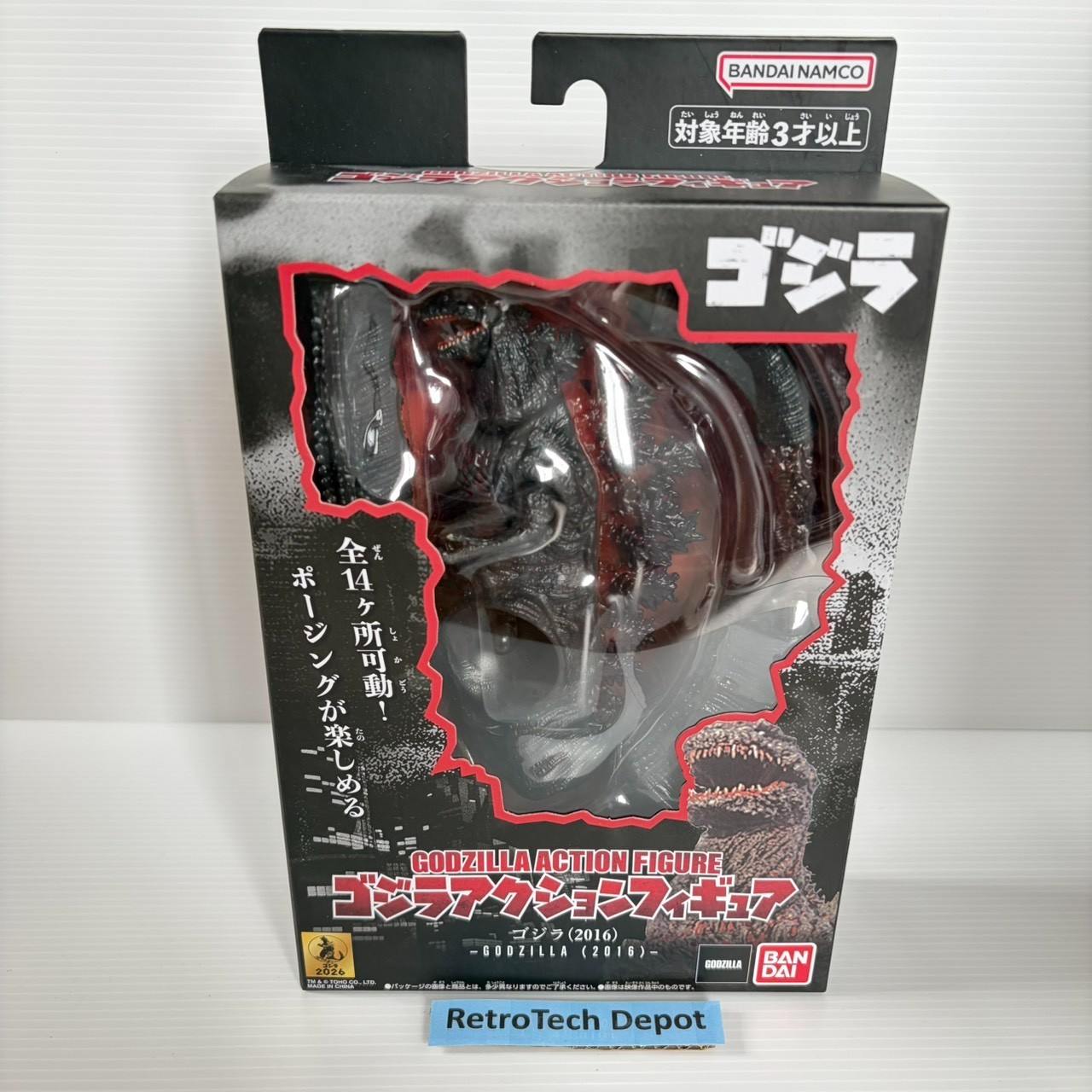 2026 Bandai Godzilla Action Figure 5 1/2