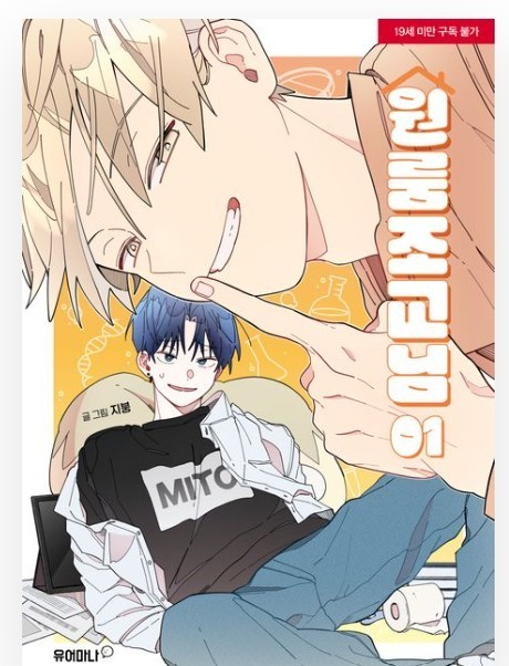 One-Room TA Vol 1-2 Set Korean Webtoon Manhwa Comic Book