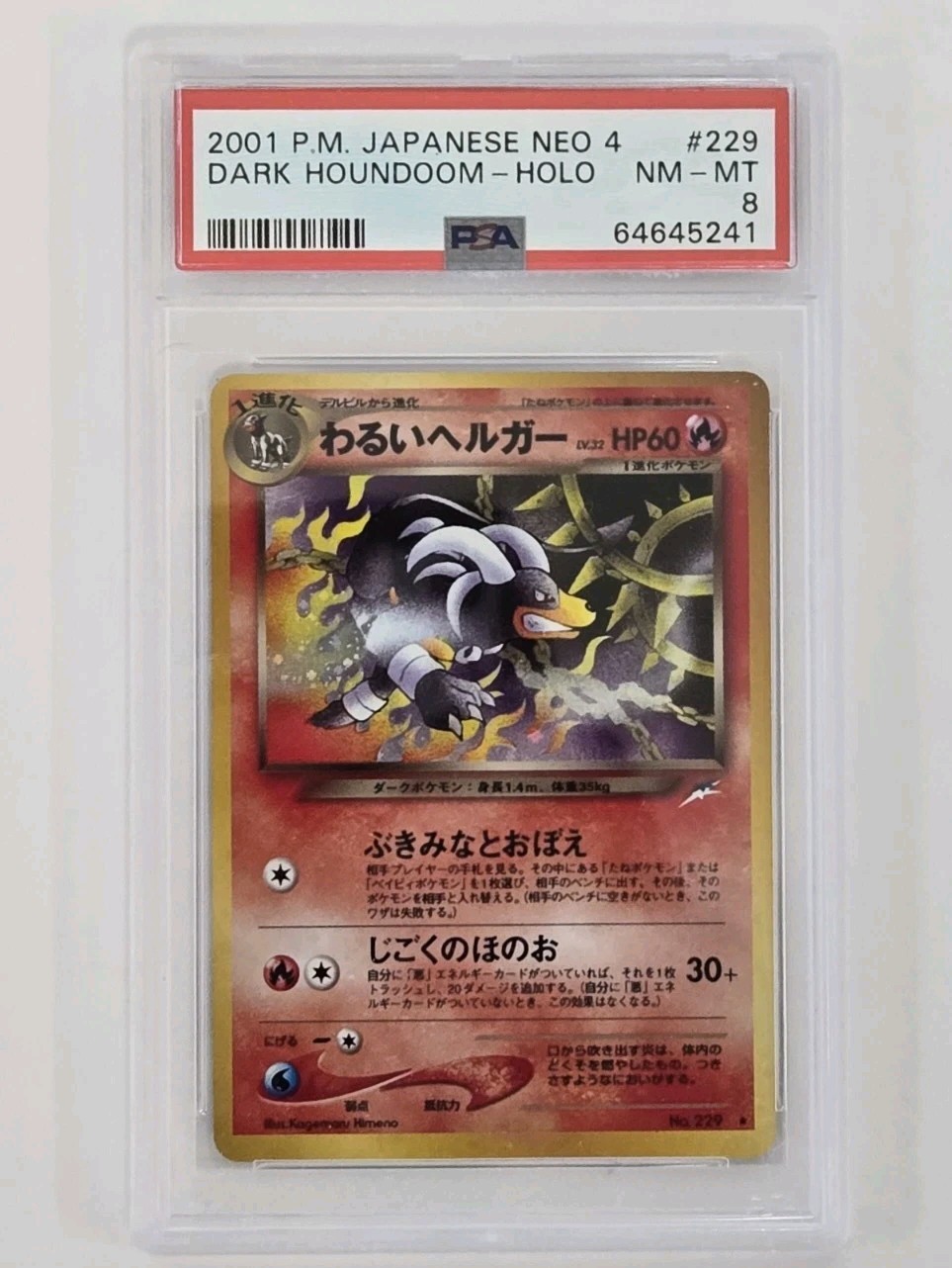 Dark Houndoom Holo PSA 8 2001 Pokemon Japanese Neo 4 #229