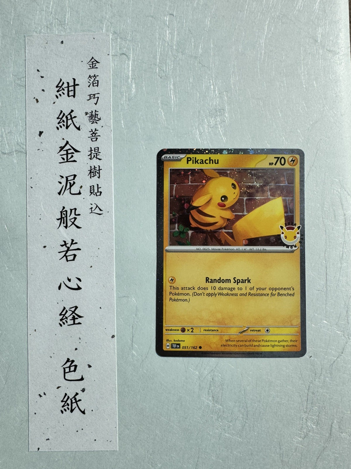 Pikachu 2026 Pokemon Day 051/162