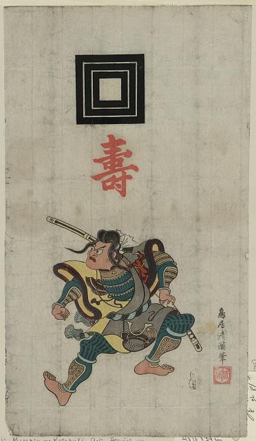 Photo:Japan Kabuki Actor Samurai Ukiyo-e Woodcut 1834 Torii Kiyomitsu