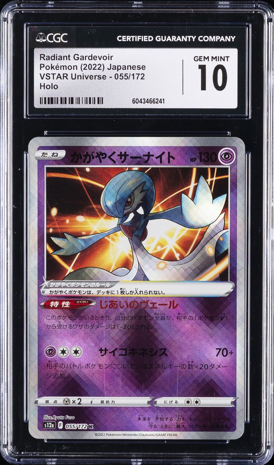 2022 POKEMON JAPANESE VSTAR UNIVERSE HOLO RADIANT GARDEVOIR CGC 10 GEM MINT
