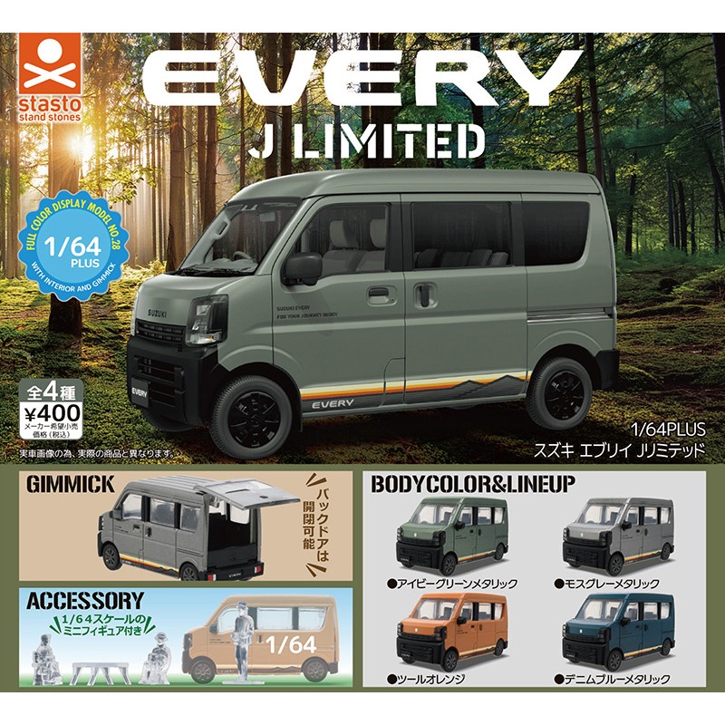 1/64 PLUS Suzuki Every J Limited Miniature Cars Complete Set of 4 Capsule Toy