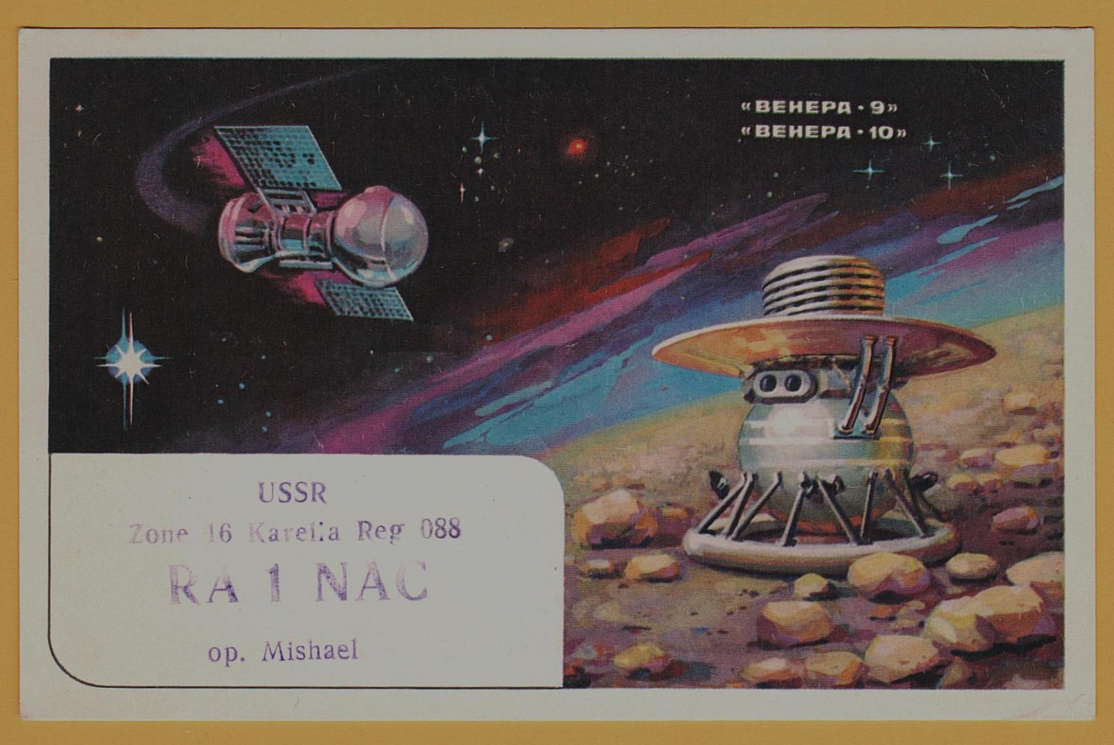 1980 USSR QSL Ham Radio Card Venera 9 10 Venus Space Probe Soviet Postcard