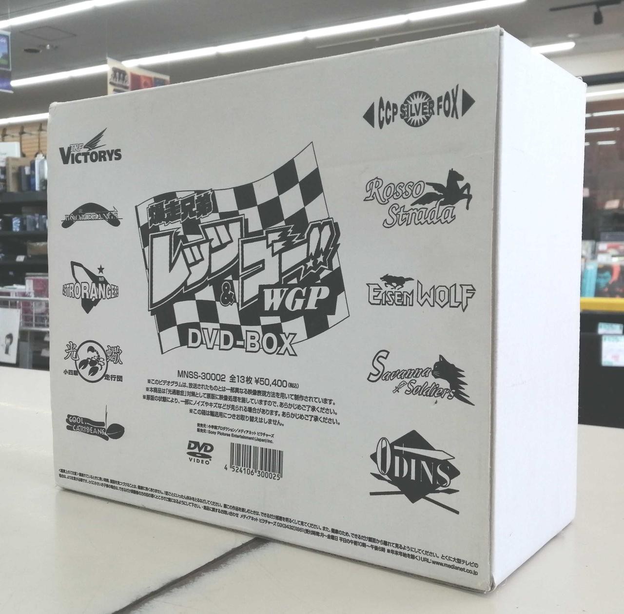 Mini Yonku 4WD Let's & Go DVD Box Set with Bonus, WGP Series, Used