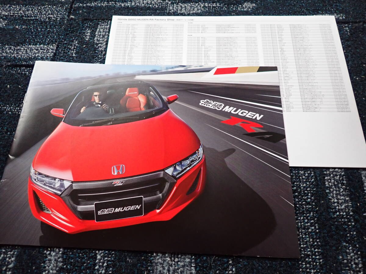 1003 Honda S660 Infinite Ra 660 Limited Car Catalog/2016 May/With Price List/For