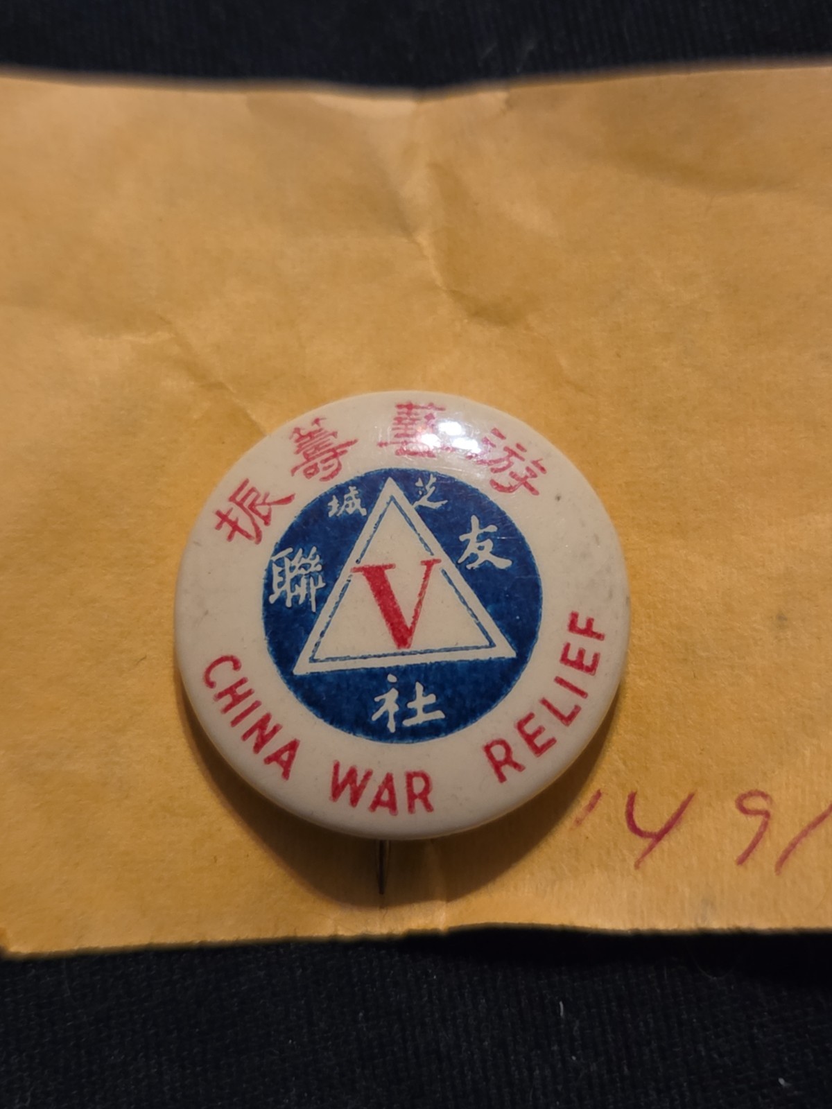 Rare Vtg  CHINA WAR RELIEF Badge Button Pinback Pin Scarce. 