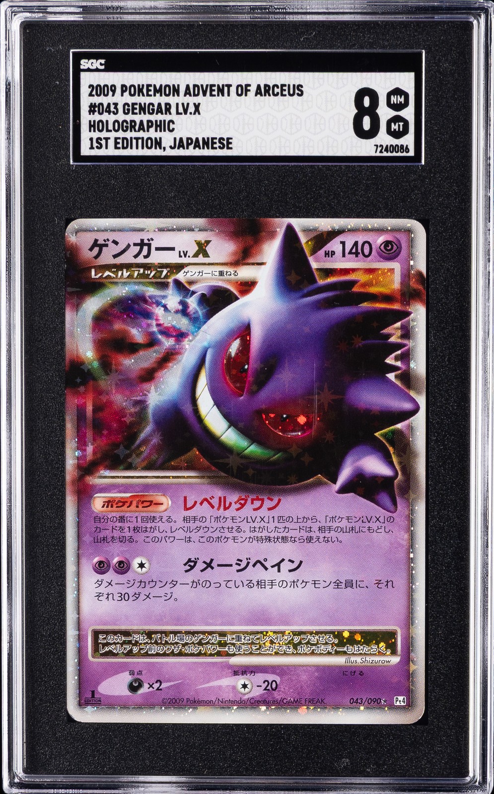 2009 JAPANESE ADVENT OF ARCEUS 1ST EDITION #043 GENGAR LV.X SGC 8